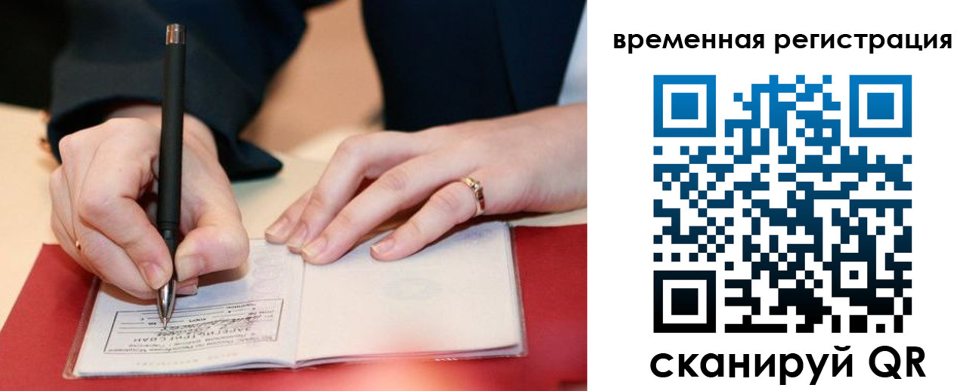 регистрация в Благодарном