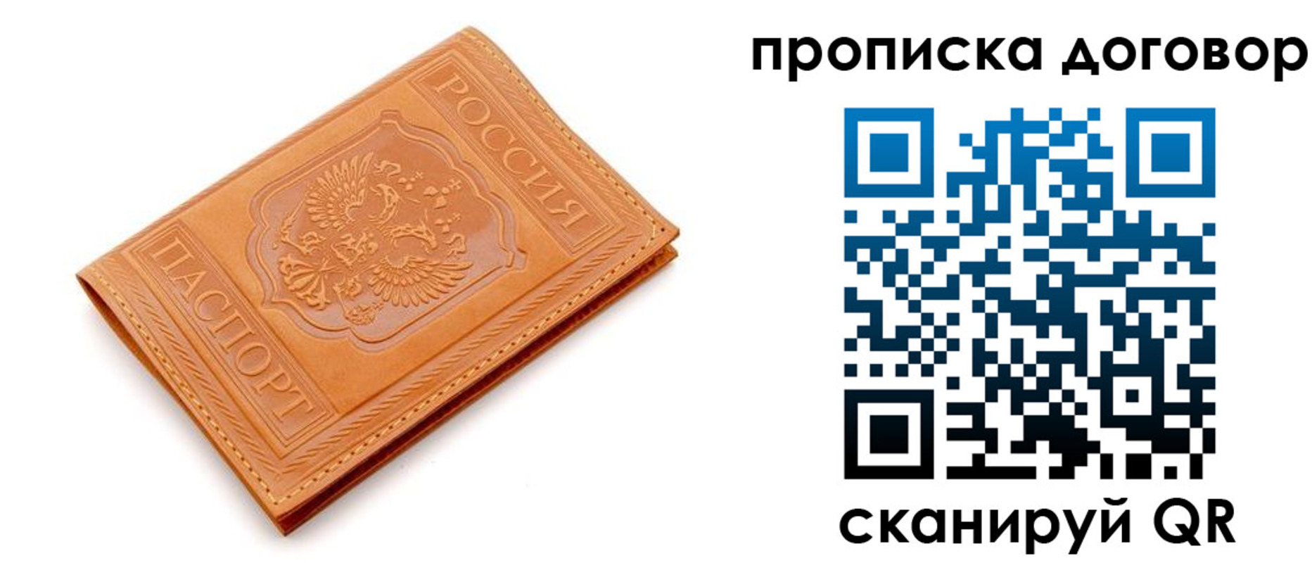 временная регистрация в квартире в Благодарном