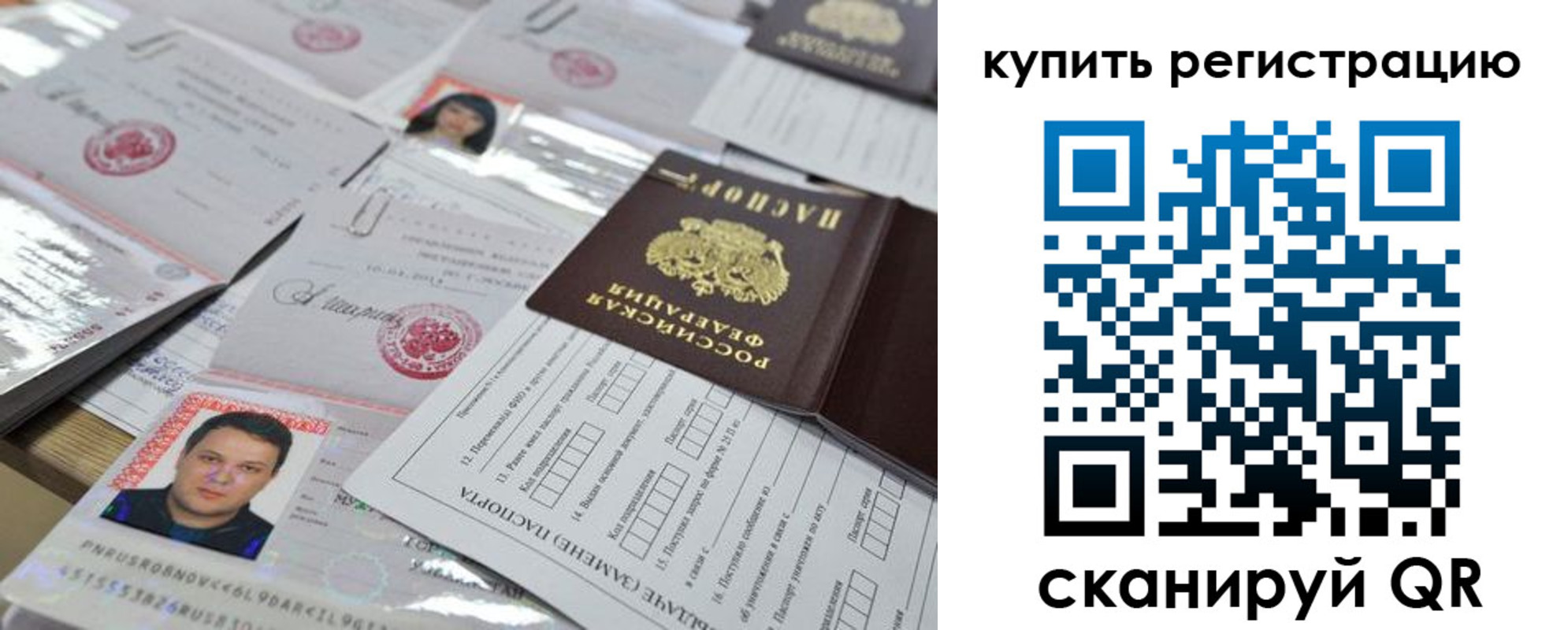 временная регистрация 2025 в Благодарном